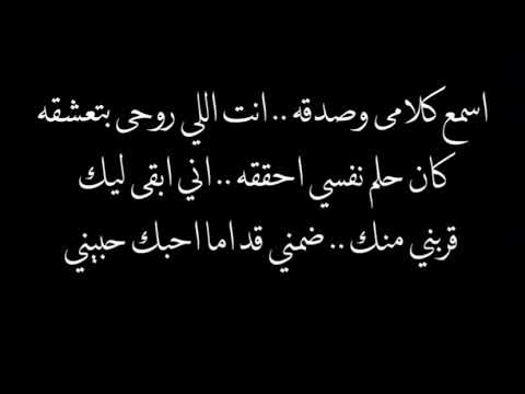 اسمع كلامي وصدقه كلمات