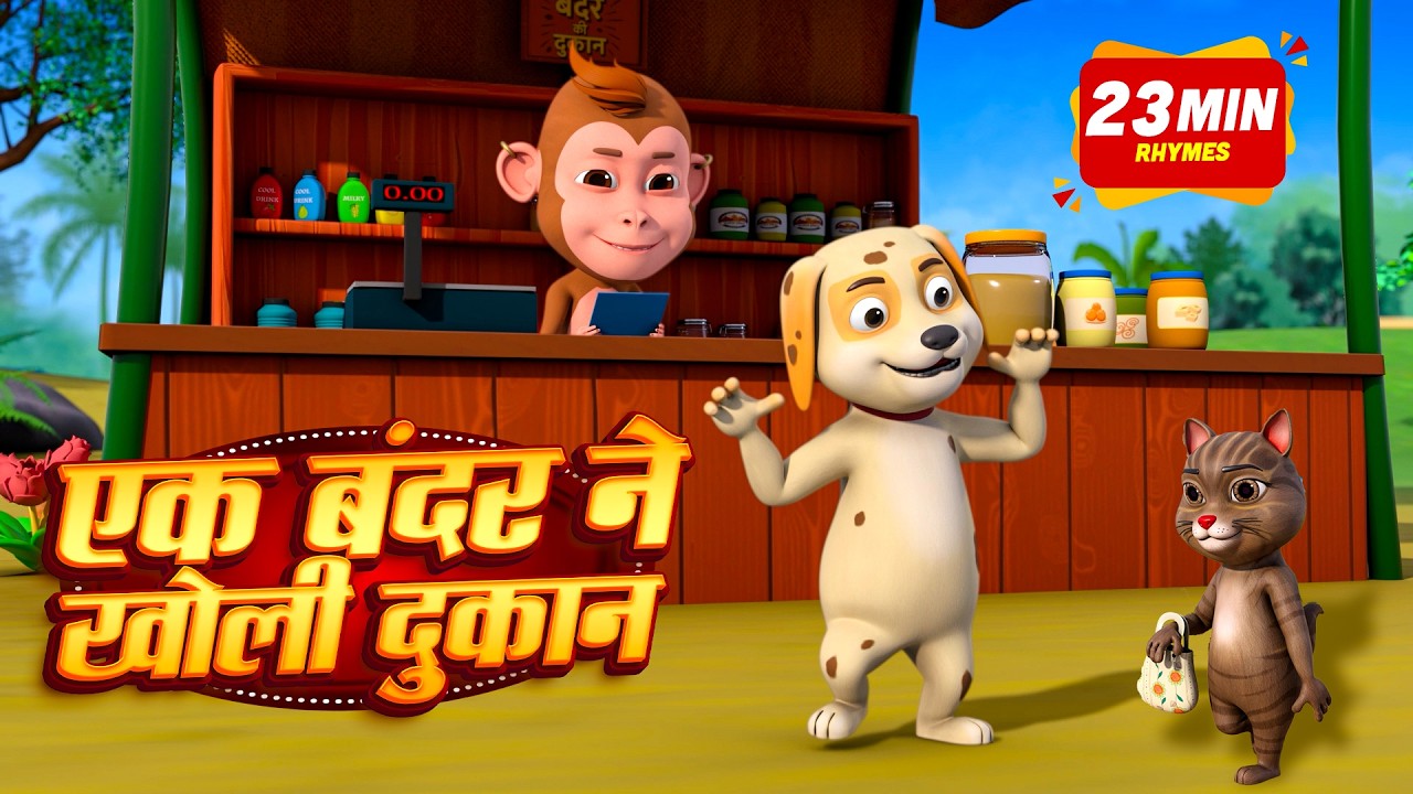 एक बन्दर ने खोली दुकान | Ek Bandar Ne Kholi Dukaan | Hindi Bal Kavita | Apex Kids Zone