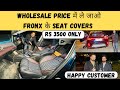 Wholesale Rate में मिलेंगे Fronx के Seat Covers 😱 Wholesale Car Seat Covers Factory | Fronx modified