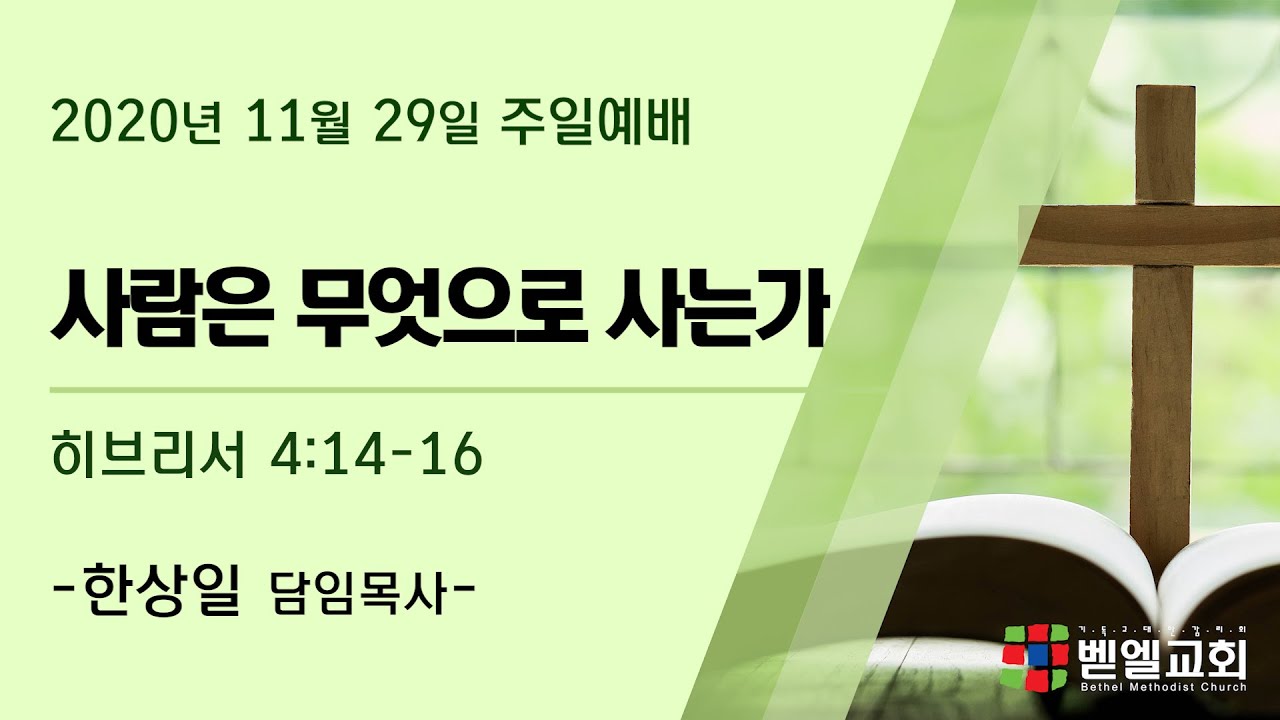 사람은 무엇으로 사는가