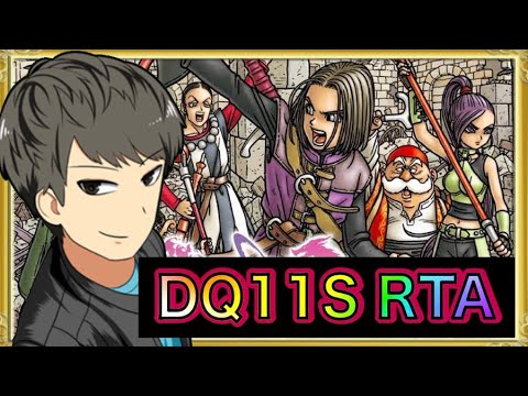 DQ11S】RTA～5:11:28【PS4版】【ドラクエ11S】 - YouTube