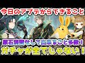 【原神】Ver3.4アプデ当日からできることまとめ!原石消費なしで出来ること多数!綾華スキンは余裕あれば買いましょう!【GenshinImpact】原神アプデ/魈/アルハイゼン/ヨォーヨ※リークなし