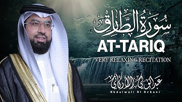 سورة الطارق كاملة (مكتوبة) تلاوة خاشعة تريح القلب والعقل💚 || عبد الولي الاركاني