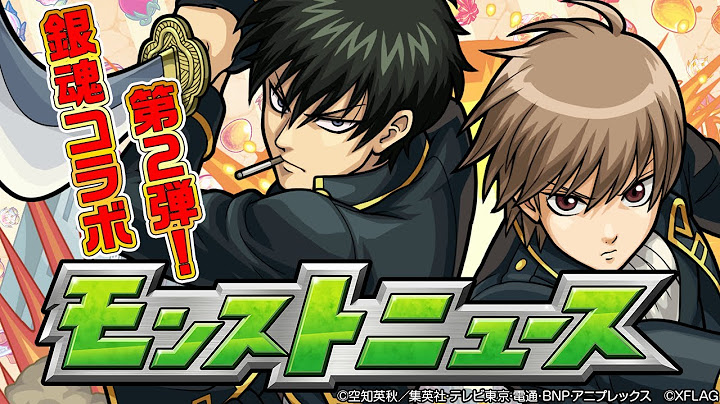 モンストニュース[8/29]コラボ情報や獣神化情報などモンストの最新情報をお届けします！【モンスト公式】