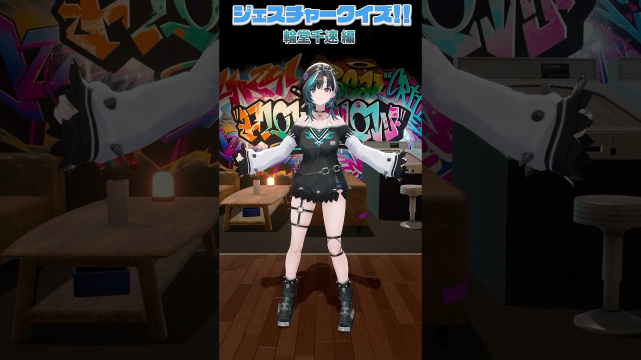 【#FG3D】ジェスチャークイズ！ 輪堂千速編🎧🔧 #FLOWGLOW #ホロライブ #hololive #hololivedev_is #shorts