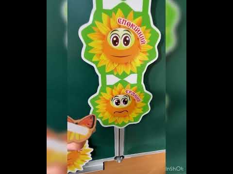 Стенд мій настрій