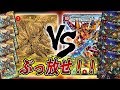 [対戦実況]デュエキングの全てはこのために！！バトガイフル投入モルトNEXT VS 全部盛りグレンモルト「王」[デュエルマスターズ]