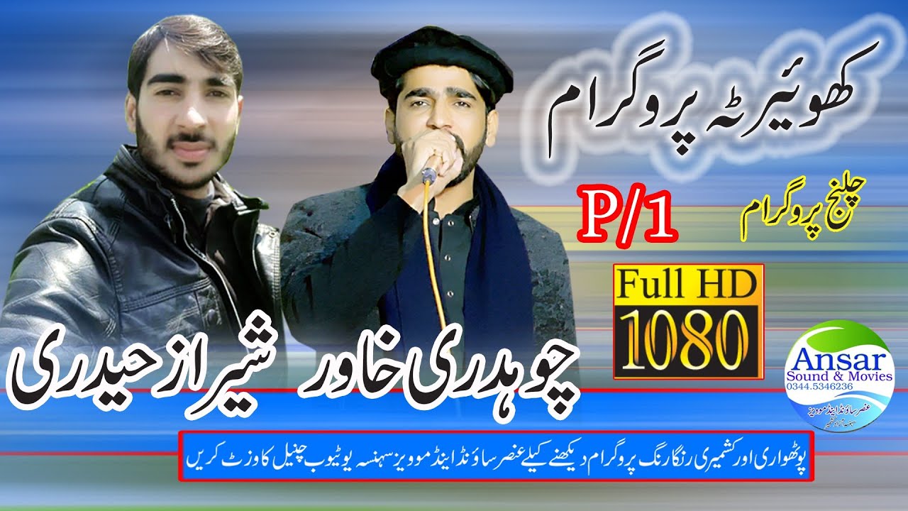 Ch Khawar Vs Shahraz Hadree Koirata P 1