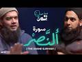 Sure Nasr Koran B4 Iftaar Yasin Asad Arsalan Ahmed Folge 5