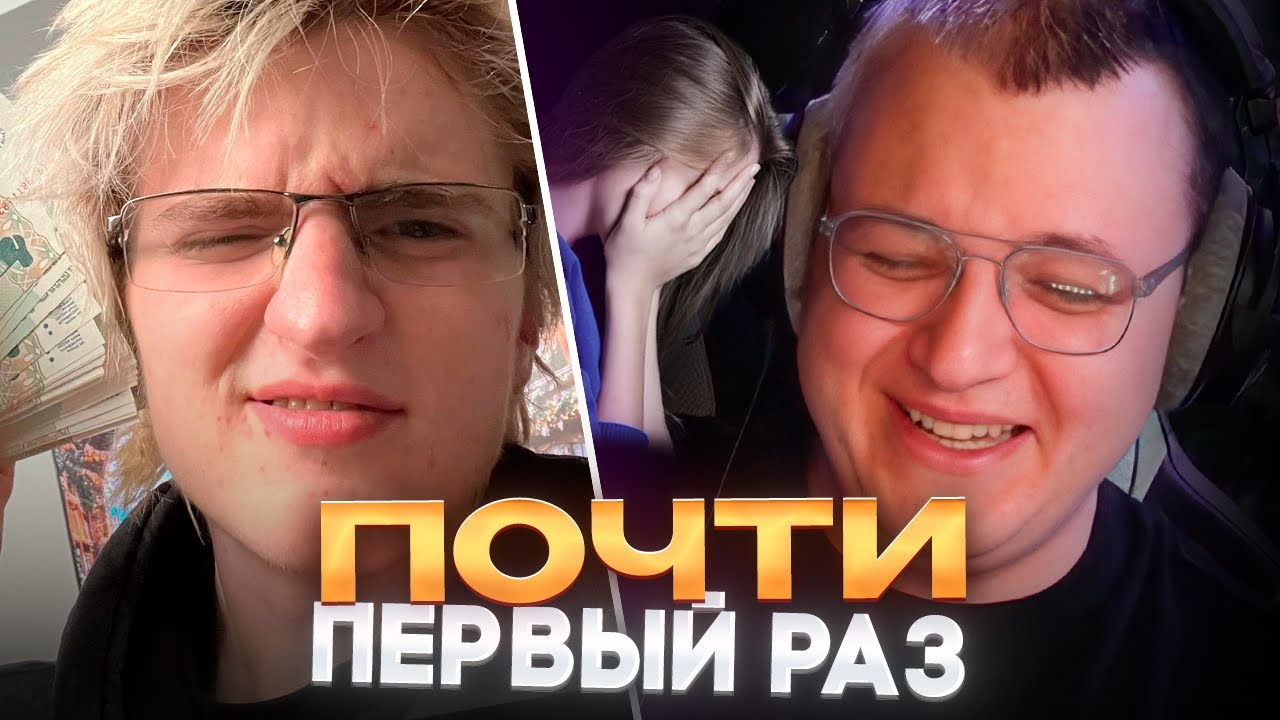 ТЯНЕТ НА ЗАВОЗ ГОДА?! — ПЯТЁРКА РАССКАЗАЛ ИСТОРИЮ ПРО МАССАЖКУ