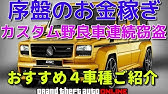 初心者 序盤のお金稼ぎ Youtube