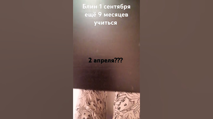 капец время летит