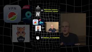 Лучший впн с обходом глушилок #рекомендации #memes #windscribevpn #bestvpn #vpn #глушилки