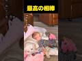 最高の友達はやっぱり犬です #bestfriend
