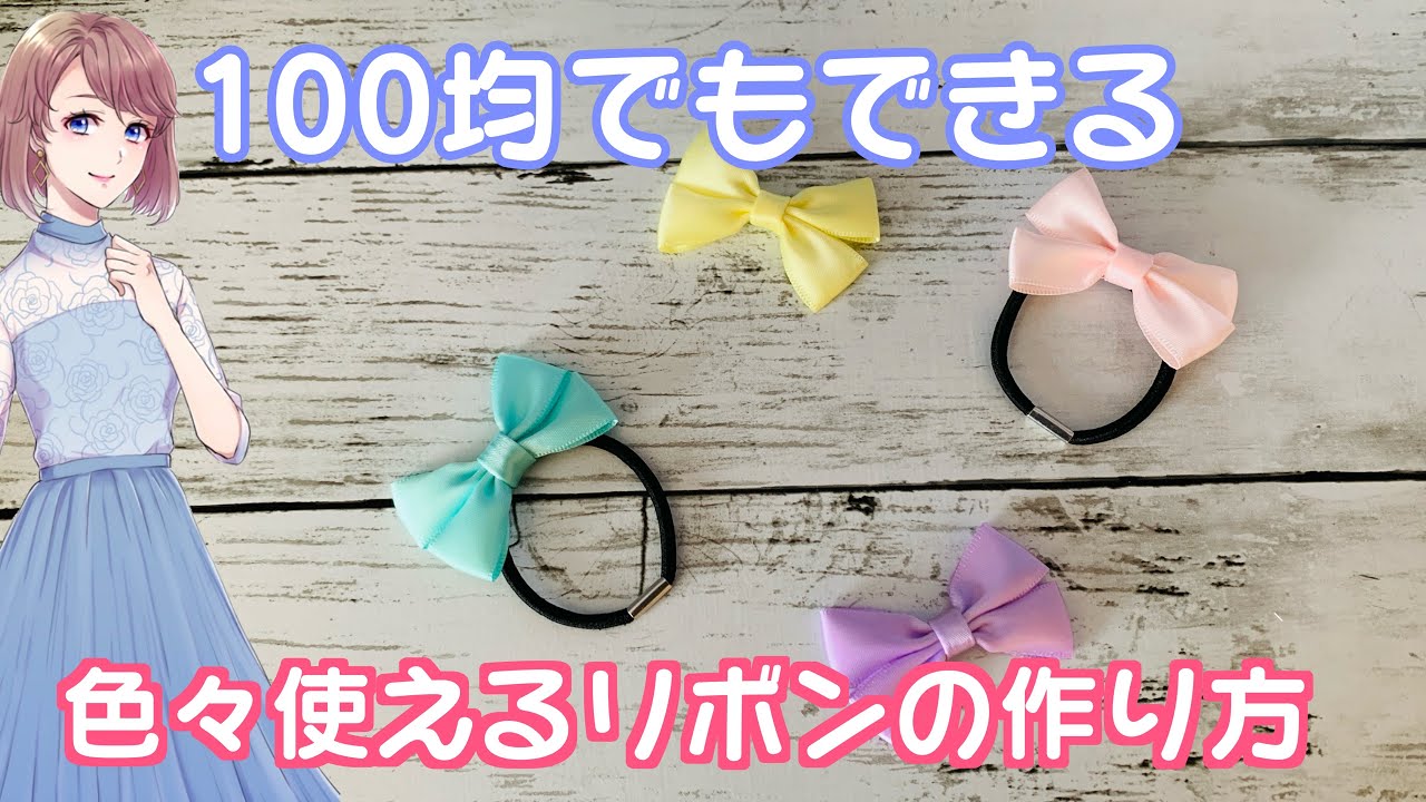 Easy DIY Ribbon Tutorial from the Dollar Store! 🎀 Great for all