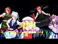 【東方MMD紙芝居】　霊夢さん、通院するⅡ　【TSG☆FUMOFFU☆　第3話】