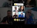كلام نار وسخ لبت مع صالح والشب العراقي انيحك جز10 