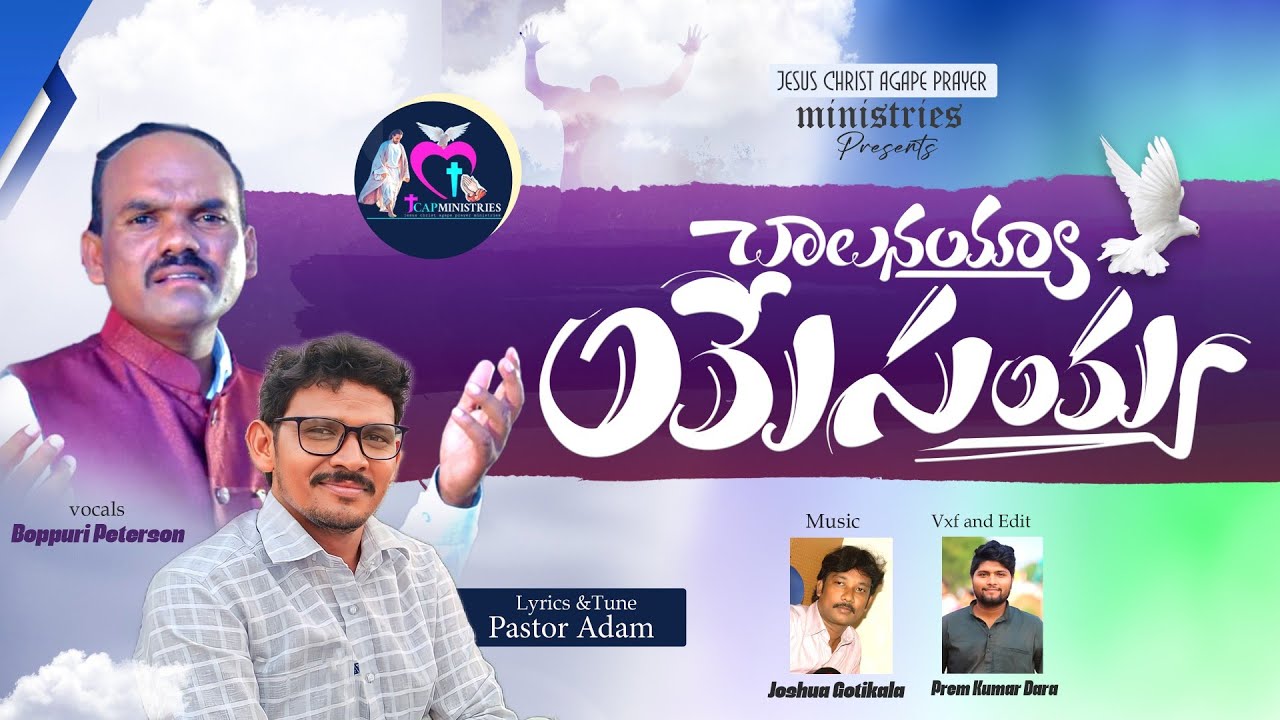 చాలునయ్యా యేసయ్య ll New Christian song ll Chalunayya Yesayya ll 2023 ll