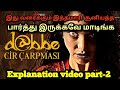 D@bbe-4-Tamil Explanation-Part-2-இது வரைக்கும் இந்தமாரி சூனியத்த பார்த்து இருக்கவே மாடிங்க-#55