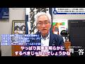 「政治資金規正法違反で元議員が有罪判決!派閥執行部だった世耕さんは復党を求める前に、この事態を招いた説明責任を果たし真実を明らかにするべきだ!」西田昌司がズバッと答える一問一答おまけ