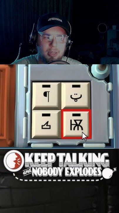 ОДНА ОШИБКА И ТЫ ОШИБСЯ #keeptalkingandnobodyexplodes - YouTube