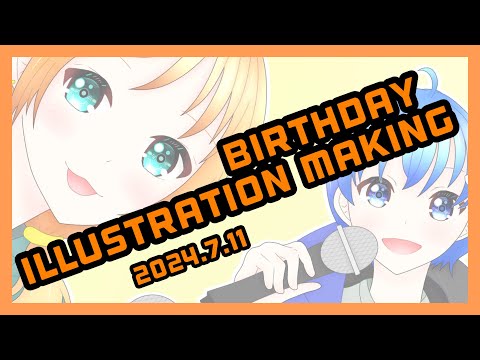 【MaeちゃんBirthday Illust】2024.7.11のXにて投稿した誕生日イラストメイキング！【Illustration Making】