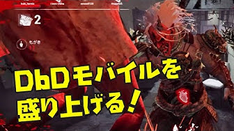 Dbdモバイル Youtube