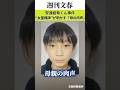 《京都小学生死体遺棄》安達結希くん母親の肉声「共犯者がいるとしか...」相談相手&ldquo;霊媒師の女性&rdquo;が明かす、逮捕後の様子