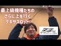 高強度と超軽量の両立を実現した最狂のテキサスロッド 