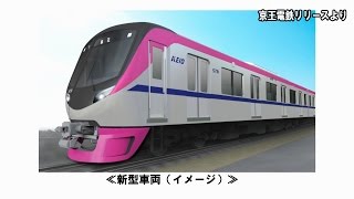 京王 2018年通勤ライナーを導入【鉄道ニュース546】