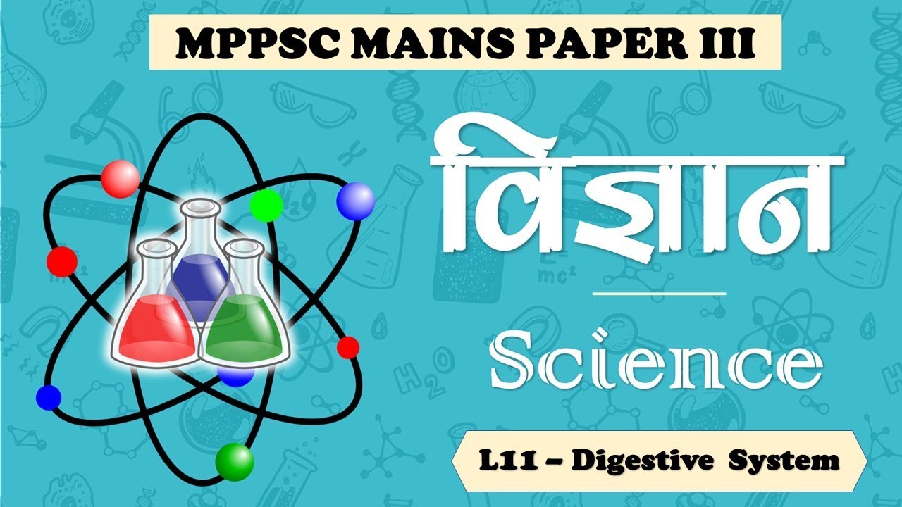 Digestive System | Science | MPPSC MAINS | PAPER 3 | L11