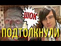 Упавший лицом в грязь Шаляпин вернулся к бывшей!