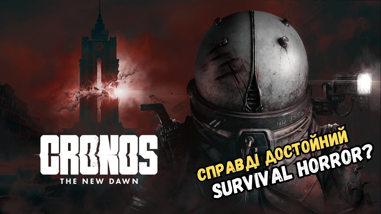 Cronos огляд українською | Survival horror, що поєдує вдалі рішення Dead Space та Resident Evil
