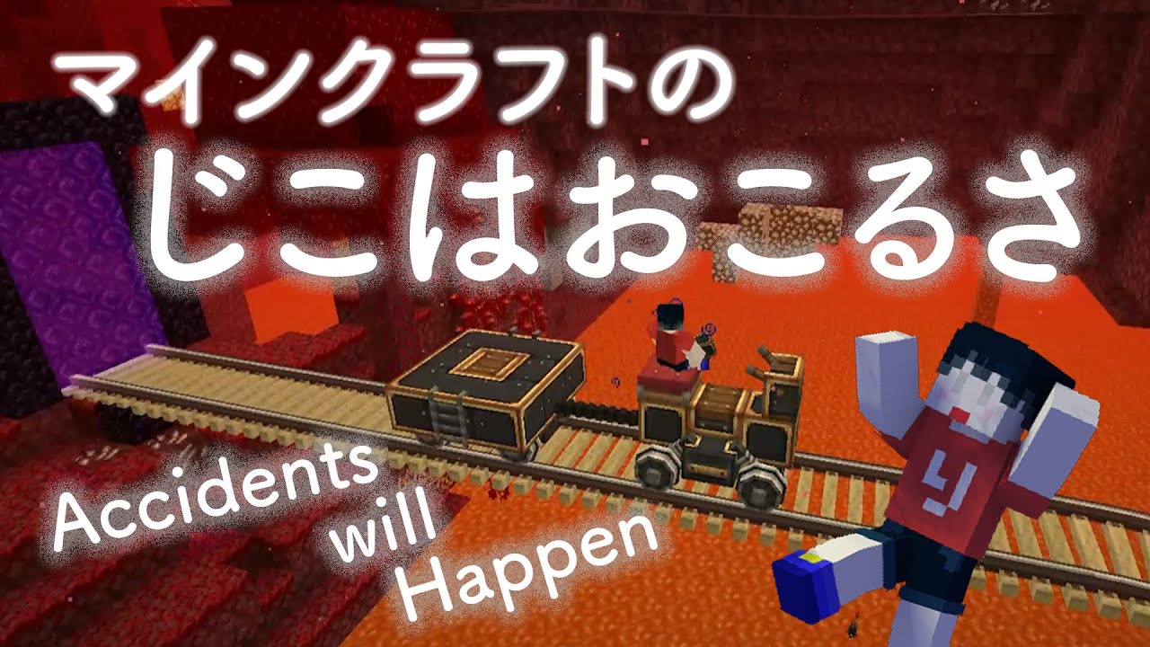 マインクラフトの音だけでトーマスの歌『じこはおこるさ』つくってみました #きかんしゃトーマス #マイクラ #鉄道mod #マイクラ鉄道 #音符ブロック