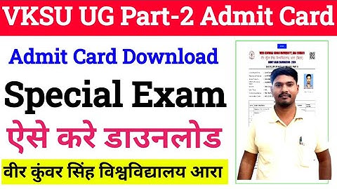 VKSU UG Part 2 Promoted Fail Admit Card Download 2022-25/2021-24/2020-23 Vksu Admit Card Download