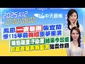 宜蘭災後清理