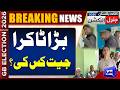 GB Elections 2026 Update | Latest Update From Hunza | Security Alert | Dunya News