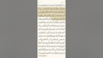 حفظ سورة آل عمران آية 166 و 167 و 168