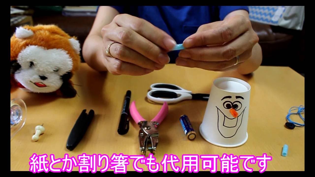 手作りおもちゃ 紙コップで作る動くオラフ 動力はゴムです 解説動画 Youtube