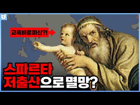 한국이랑 똑같은데..? 저출산으로 멸망한 최강의 나라