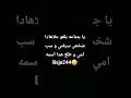 سبنيي و سرقني الله يقطع ايدههههه 
