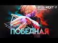 В МСЛ С ДВУХ НОЖУЛЕК - Mobile Legends