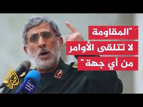 قائد فيلق القدس بالحرس الثوري الإيراني: أمريكا وإسرائيل فشلتا في تحقيق أي إنجاز عسكري في غزة