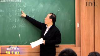 20140313확률및통계 1강 조건부확률과 Bayes 정리