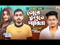 Gogon sakib   samz vai  music  durga puja special song    