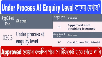 SC ST OBC Certificate Status Check In Mobile 2022 || Approved And Awaiting Issuance