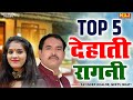 Top 5    top 5 haryanvi ragni songs  ravinder khalor  preeti kashyap  nitu bhati