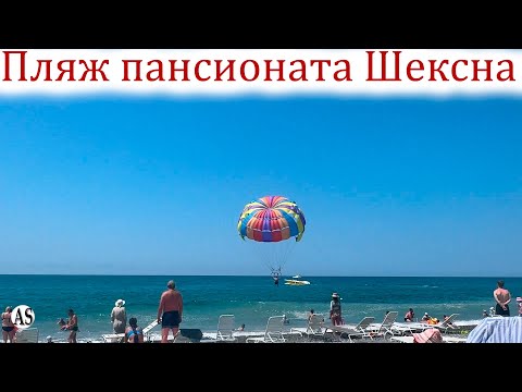Плюсы и минусы Пляжа пансионата 'Шексна' в Сочи!