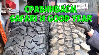 Сравниваем GOOD YEAR 35”и Safari 33”на УАЗЕ (Переставляем колеса с буханки на уазик)