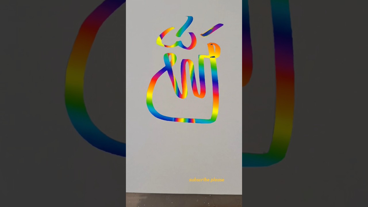 Allah modern arabic calligraphy of the Allah #muhammadﷺ #artisticsubba #calligraphy #art #feedshorts